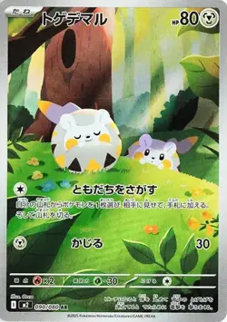 Togedemaru 090/080 Art Rare Inferno X Pokemon Japanese NM/M - Image 4
