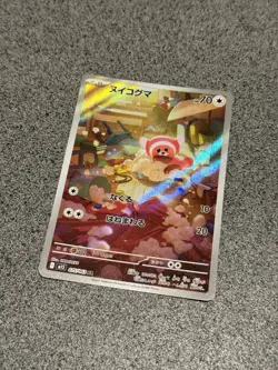 Stufful 075/063 AR - m1S Mega Symphonia - Japanese Pokemon TCG - Image 1