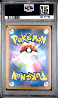 2023 POKEMON JPN SV2A-POKEMON 151 MASTER BALL REVERSE HOLO #061 POLIWHIRL PSA 10 - Image 2
