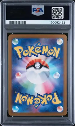 2023 POKEMON JAPANESE SV2A-POKEMON 151 ART RARE #173 PIKACHU PSA 10 - Image 2