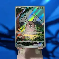Pokemon S-Chinese Gem Pack Vol.4 PINSIR CBB4C-0307/07 2026 FULL ART - Image 1