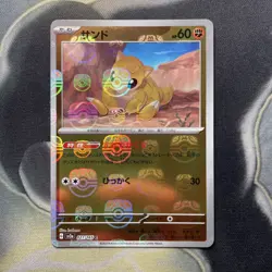 Sandshrew 027/165 Master Ball - 151 sv2a Japanese Mint - Pokemon Card Game - Image 1