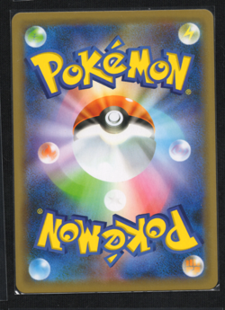 Gengar 071/190 Holo s4a: Shiny Star V (Japanese) | Shibuzoh NM Pokemon Card - Image 2