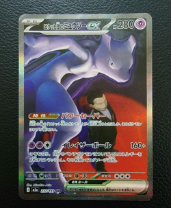 Team Rocket's Mewtwo ex SAR 125/098 SV10 Glory of TeamRocket Pokemon Japanese NM - Image 1