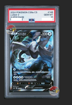 PSA 10 2024 Pokemon CS6a CS LUGIA V /146 - Image 1