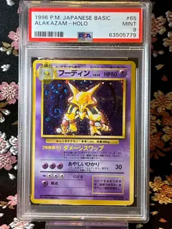 [Swirl PSA 9] Alakazam Base Set 063 Old Back Holo Japanese Pokemon Card - Image 1
