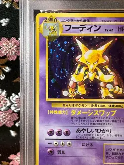 [Swirl PSA 9] Alakazam Base Set 063 Old Back Holo Japanese Pokemon Card - Image 3