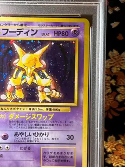 [Swirl PSA 9] Alakazam Base Set 063 Old Back Holo Japanese Pokemon Card - Image 4