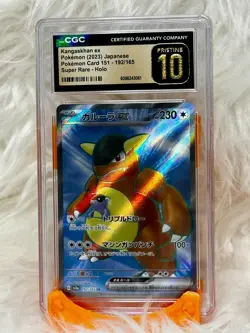 Kangaskhan ex 192/165 Pokemon Card 151 Jap SR Holo CGC P10 - SSPC000000121 - Image 1