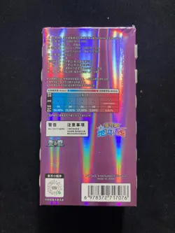 2026 Pokemon TCG S.Chinese Gem Pack Vol 5 CBB5C Slim Box No Film Unopen #3 GV13 - Image 2