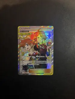 Pokemon TCG S-Chinese Misty & Lorelei Tag Team Holo Sun&Moon CSM2.5C-079 SR - Image 1