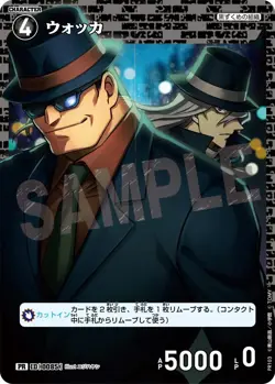 Conan TCG Card Vodka PR - 103 PR PROMO JAP PREORDER - Image 1