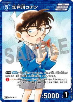 Conan TCG Card Conan Edogawa PR - 131 PR PROMO JAP PREORDER - Image 1