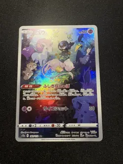 Pokemon Vstar Universe Mew AR 183/172 S12a Japanese TCG #2 - Image 1