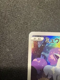 Pokemon Vstar Universe Mew AR 183/172 S12a Japanese TCG #2 - Image 3