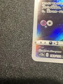 Pokemon Vstar Universe Mew AR 183/172 S12a Japanese TCG #2 - Image 4