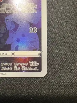 Pokemon Vstar Universe Mew AR 183/172 S12a Japanese TCG #2 - Image 5
