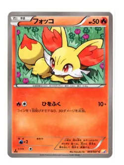 Fennekin 1st Ed R Holo 003/027 CP2 Legendary Shine Collection Japanese Pokemon - Image 1