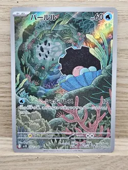 Clamperl 102/098 Sv10: The Glory Of Team Rocket Pokemon Card TCG (27) - Image 1