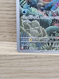 Clamperl 102/098 Sv10: The Glory Of Team Rocket Pokemon Card TCG (27) - Image 3