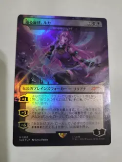 MTG LUKA, THE TRAVELING SOUND FOIL SECRET LAIR 1593 JAPANESE FREE SHIP EX-MINT - Image 1