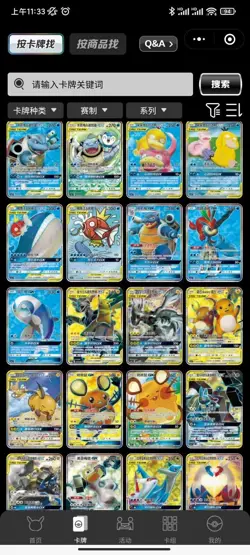 Pokemon Simplified Chinese Sun&Moon Expansion "MU" Booster Box CSM2a Sealed - Image 2