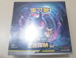 Pokemon Simplified Chinese Second Sun&Moon Expansion "KUI" Booster Box CSM2b New - Image 1