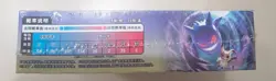Pokemon Simplified Chinese Second Sun&Moon Expansion "KUI" Booster Box CSM2b New - Image 2