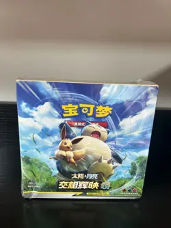 Pokemon Simplified Chinese Second Sun&Moon Expansion "HUAN" Booster Box new - Image 3