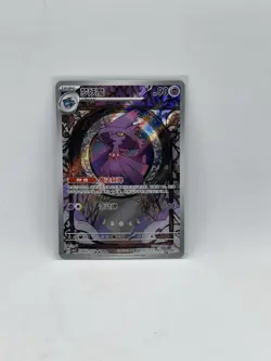 Mismagius 09 07/07 S-Chinese Pokemon Gem Pack Vol. 3 CBB3C 2025 NM US SELLER - Image 1