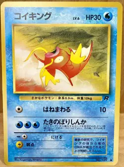 Magikarp No. 129 Japanese Team Rocket (Rocket Gang) Vintage Pokemon TCG - Image 1