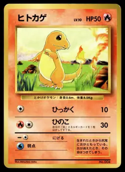 CHARMANDER - NO RARITY - NO. 004 Base Set Pokemon Japanese OLD BACK LP - Image 1