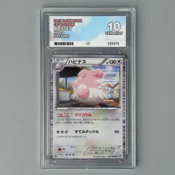 Blissey 057/069 1st Edition Holo 2011 DarkRush ACE 10 Gem Mint - Pokemon Tcg - Image 1