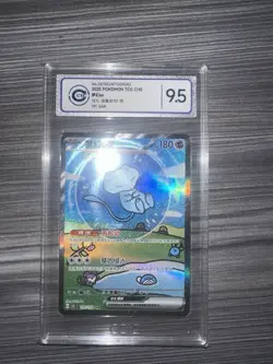 Pokemon Mew EX Simplified Chinese S-Chinese 191/151 SAR Bubble Mew GRADED: 9.5 - Image 1