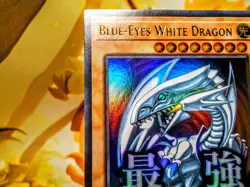 Blue Eyes White Dragon ultra rare rarity collection 5 yu-gi-oh trading card - Image 4