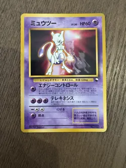 Mewtwo | Excellent | Glossy Vending | CD Promo | Japanese | 150 | Pokemon Card - Image 1