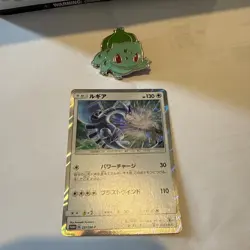 Lugia 237/Sm-p Japanese Holo 2018 GX Starter Deck Campaign Promo Pokemon NM - Image 1