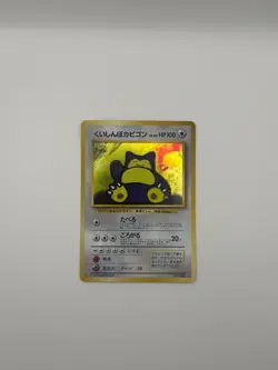 Hungry Snorlax Japanese CD Promo Holo Pokemon Card 1998 LP - Image 1