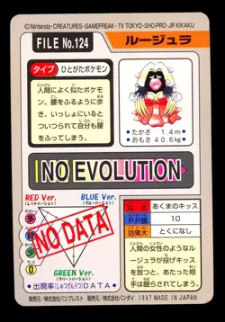 1997 POKEMON JAPANESE BANDAI CARDDASS FILE NO.124 JYNX - Image 2