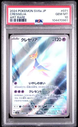 2024 POKEMON JAPANESE SV6A-NIGHT WANDERER ART RARE #071 CRESSELIA PSA 10 - Image 1