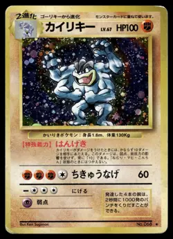 9 x RARE JAPANESE OLD BACK HOLOS BUNDLE - POKEMON - SET OF 9 - Image 2