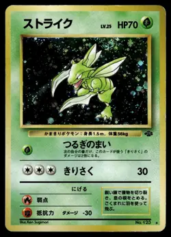 9 x RARE JAPANESE OLD BACK HOLOS BUNDLE - POKEMON - SET OF 9 - Image 4