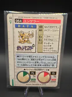 Pokemon Carddass 1996 Kadabra #064 Bandai Monsters Collection Japanese Green - Image 2