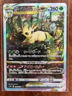 2023 Japanese Pokemon VSTAR Universe s12a Leafeon VSTAR 210/172 SAR NM - Image 1