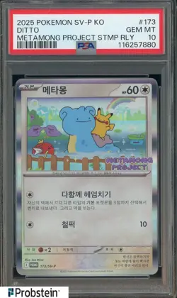 2025 POKEMON KOREAN SV-P PROMO 173 DITTO METAMONG PROJECT QR STAMP RALLY PSA 10 - Image 1