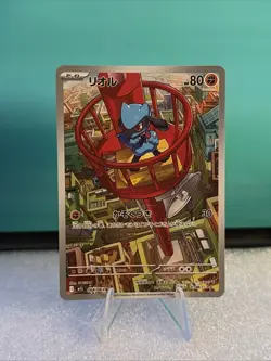 🔥 Riolu AR 068/063 M1L Mega Brave Pokemon Card Japanese NM💎💯 - Image 2