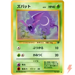 Zubat No.041 Team Rocket Old Back 1997 Pokemon Card Japanese - Image 1