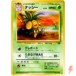 Exeggutor No.103 Jungle Old Back 1997 Pokemon Card Japanese - Image 1
