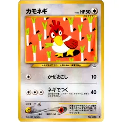 Farfetch’d No.083 Neo Revelation Old Back 2000 Pokemon Card Japanese - Image 3