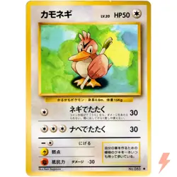 Farfetch’d No.083 Base Set Old Back 1996 Pokemon Card Japanese - Image 1